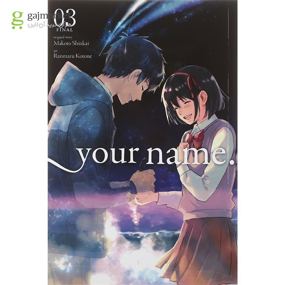 تصویر از Your Name 3 Manga