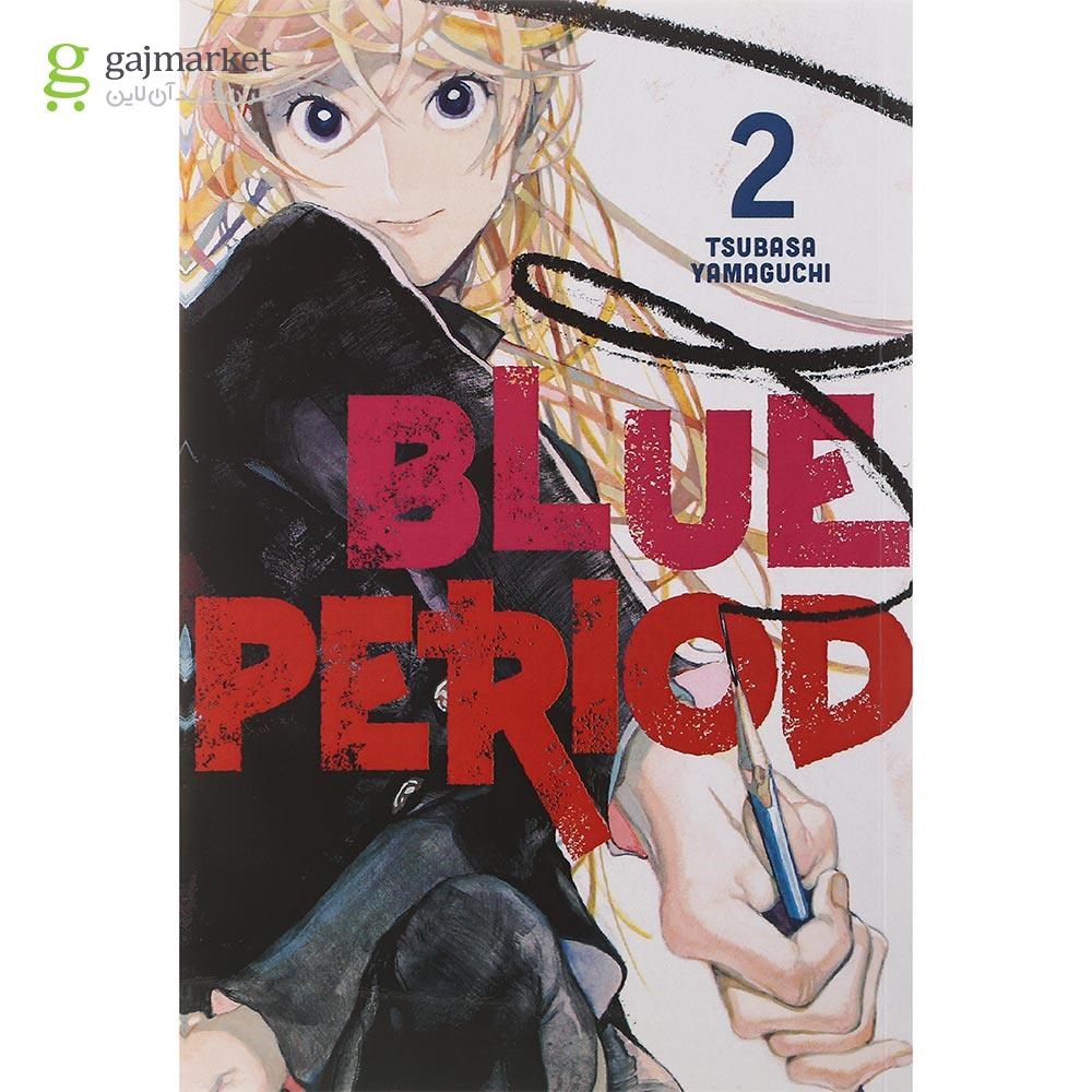 تصویر از Blue Period 2 Manga