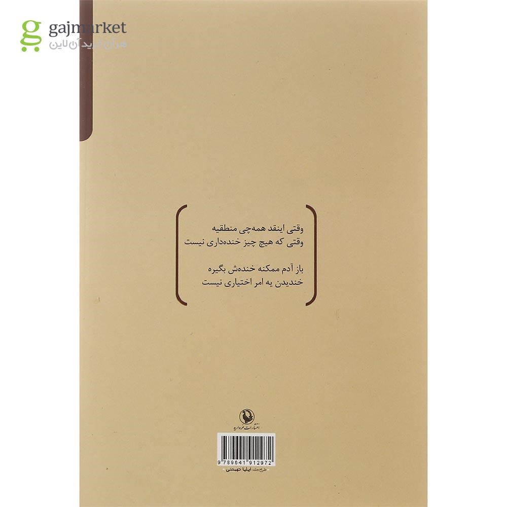 تصویر از کتاب قلم داد