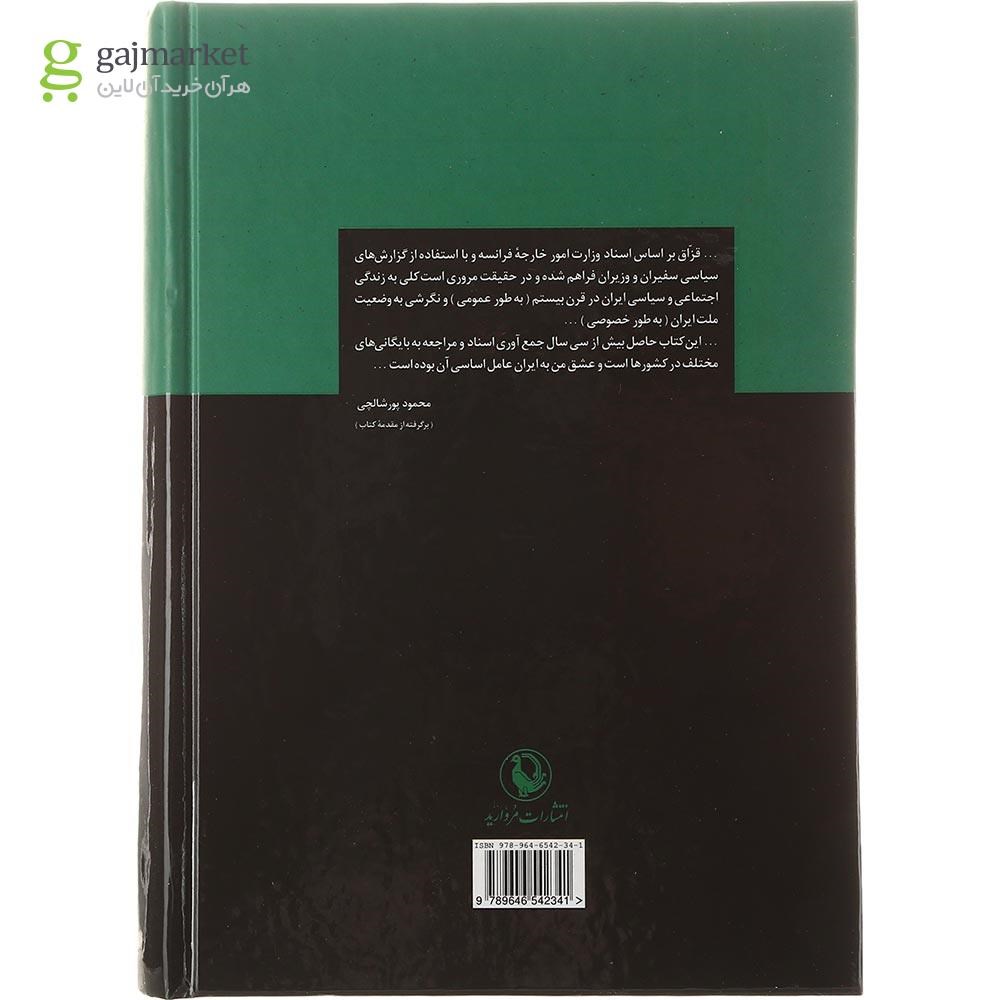 تصویر از کتاب قزاق