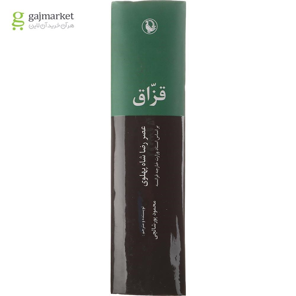 تصویر از کتاب قزاق