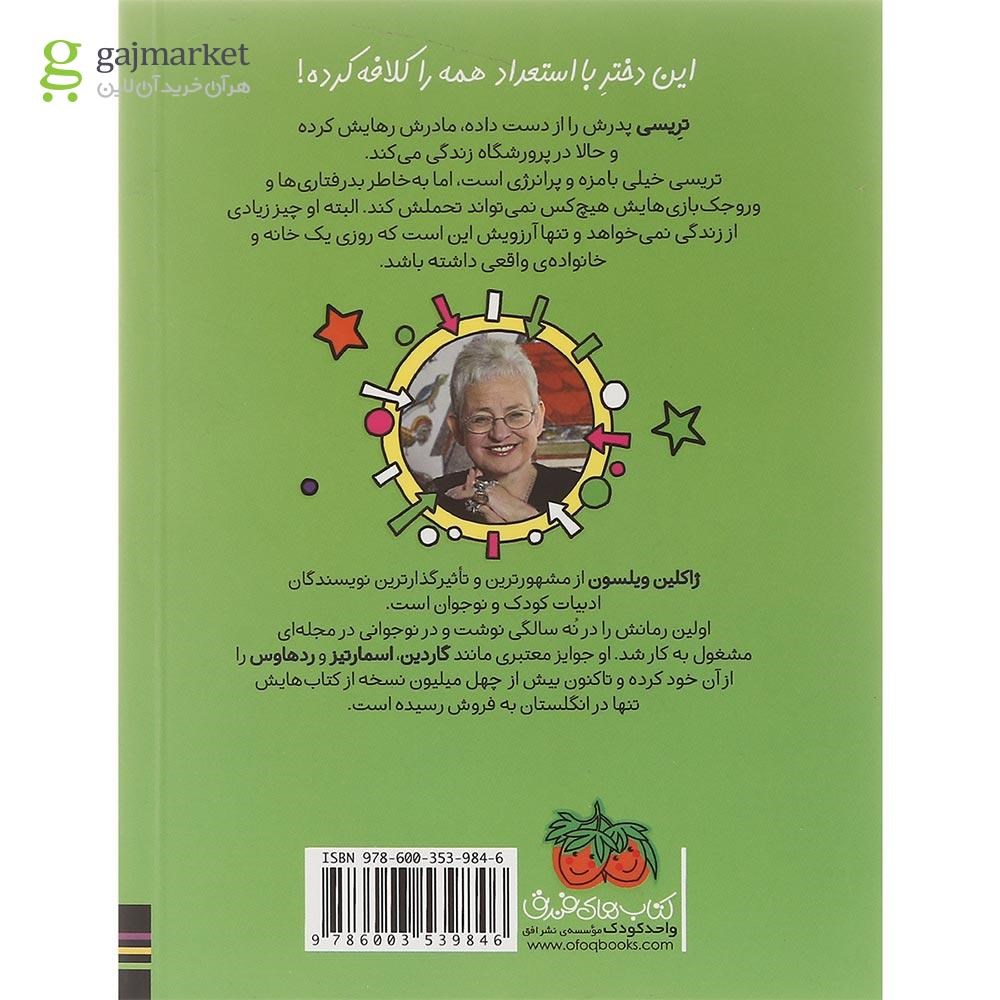 تصویر از کتاب داستان تریسی بیکر جلد 1