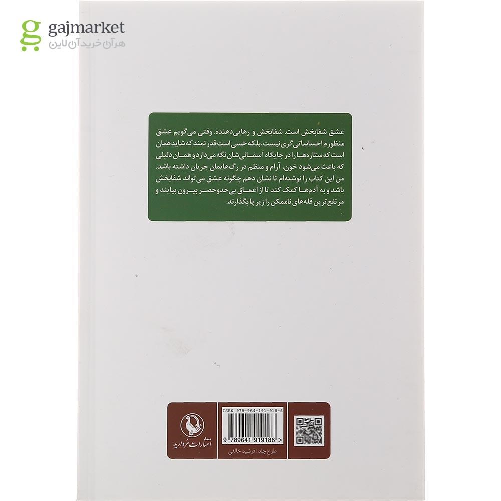 تصویر از کتاب مامان و من و مامان