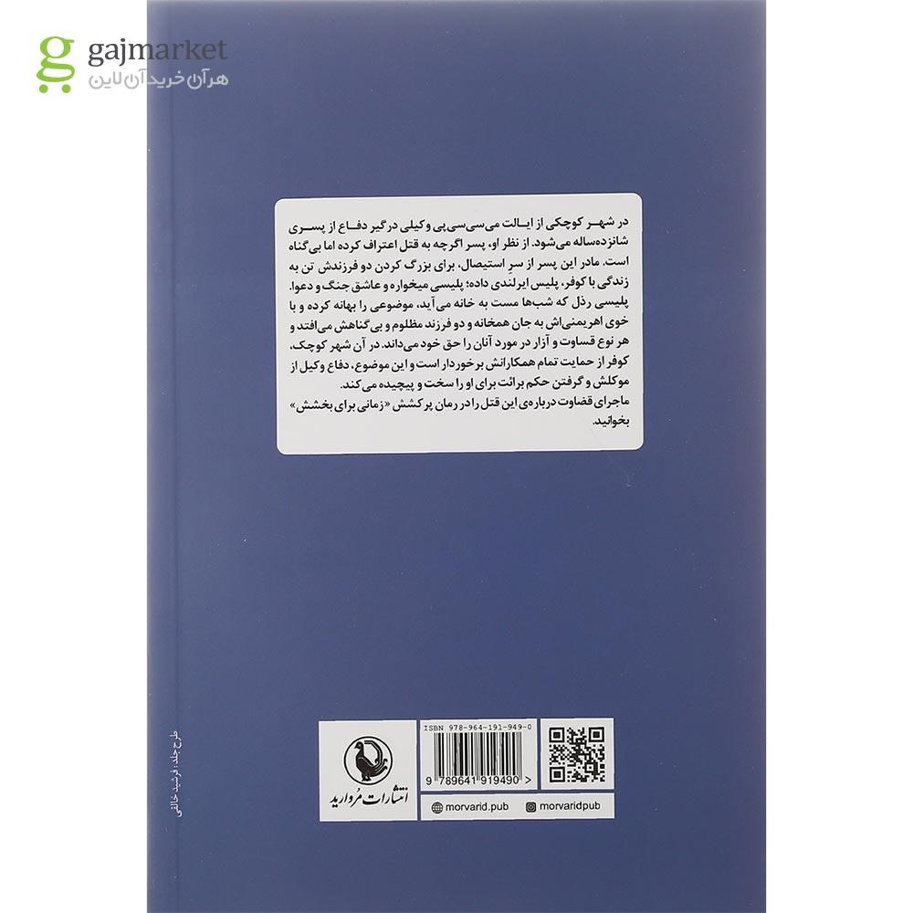 تصویر از کتاب زبان ذهن و معنا