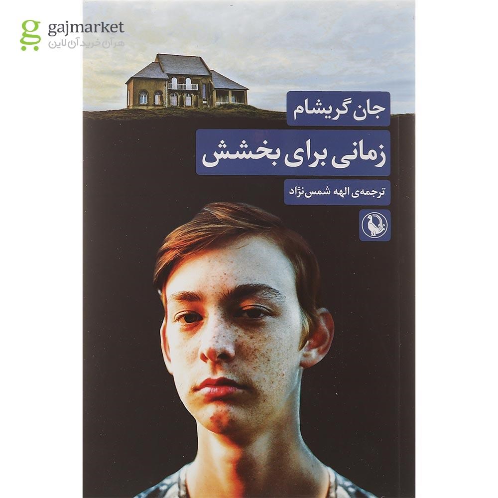 تصویر از کتاب زبان ذهن و معنا