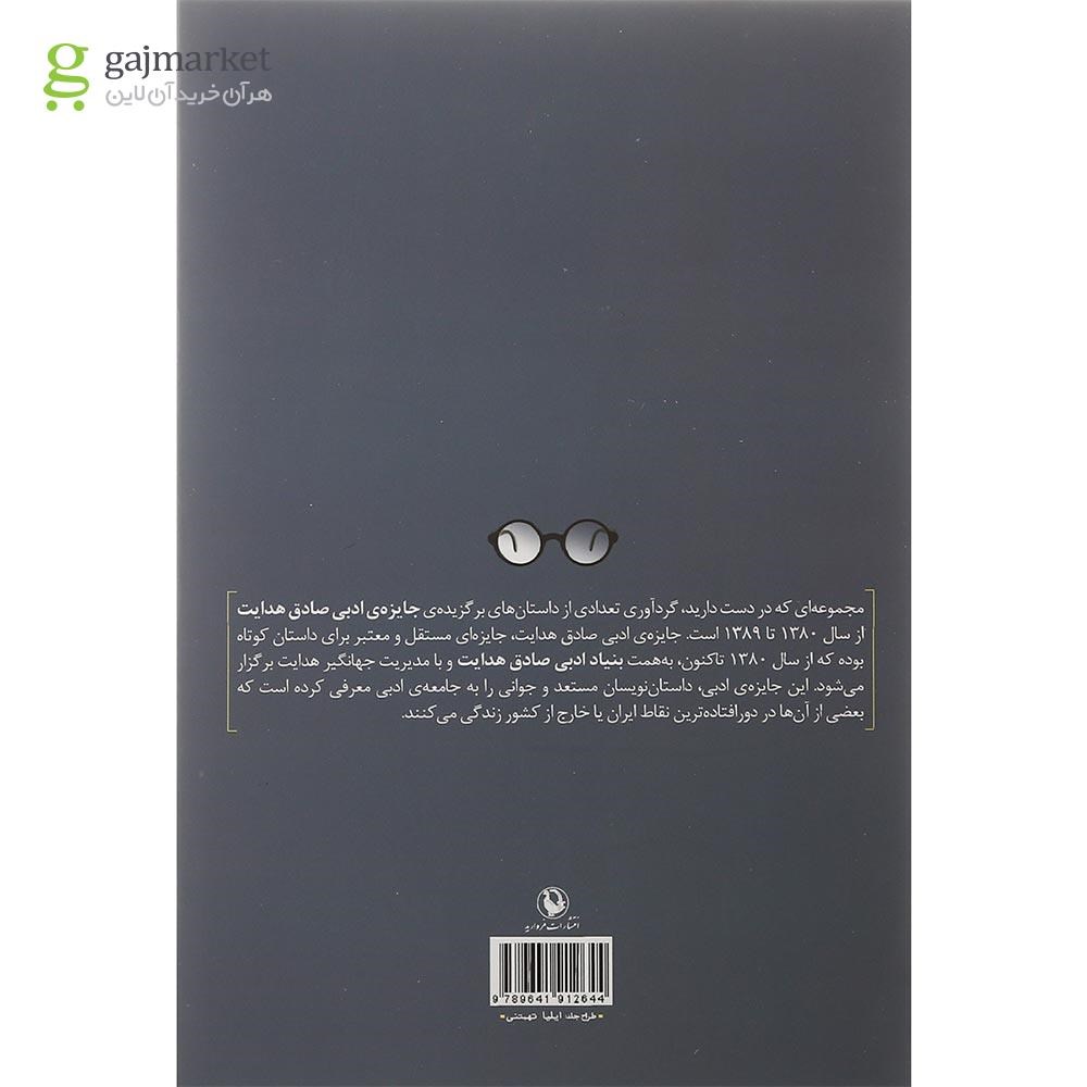 تصویر از کتاب توی این رختخواب نرم خوابم نمی برد