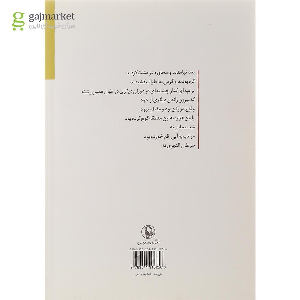 تصویر از کتاب آیا
