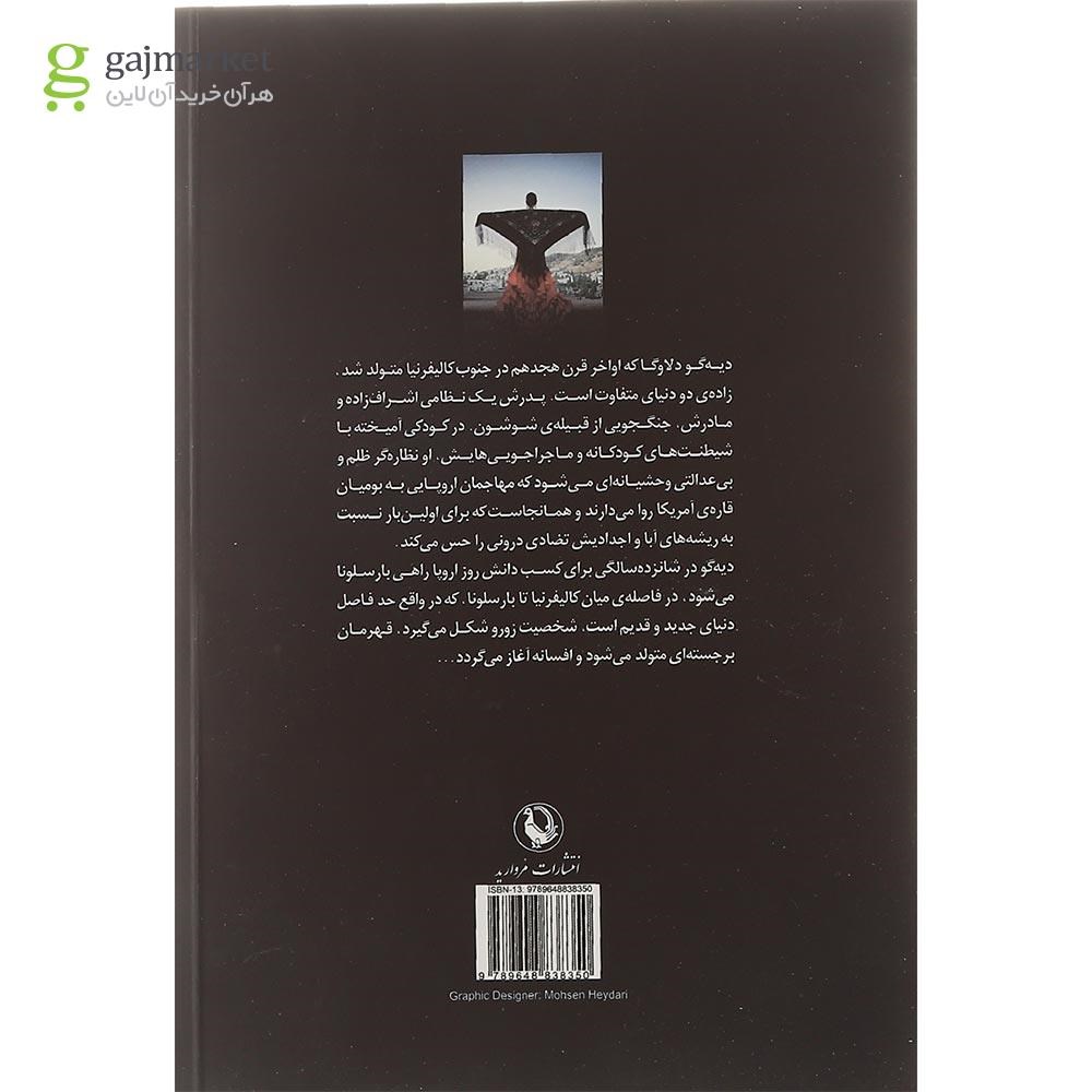 تصویر از کتاب زورو