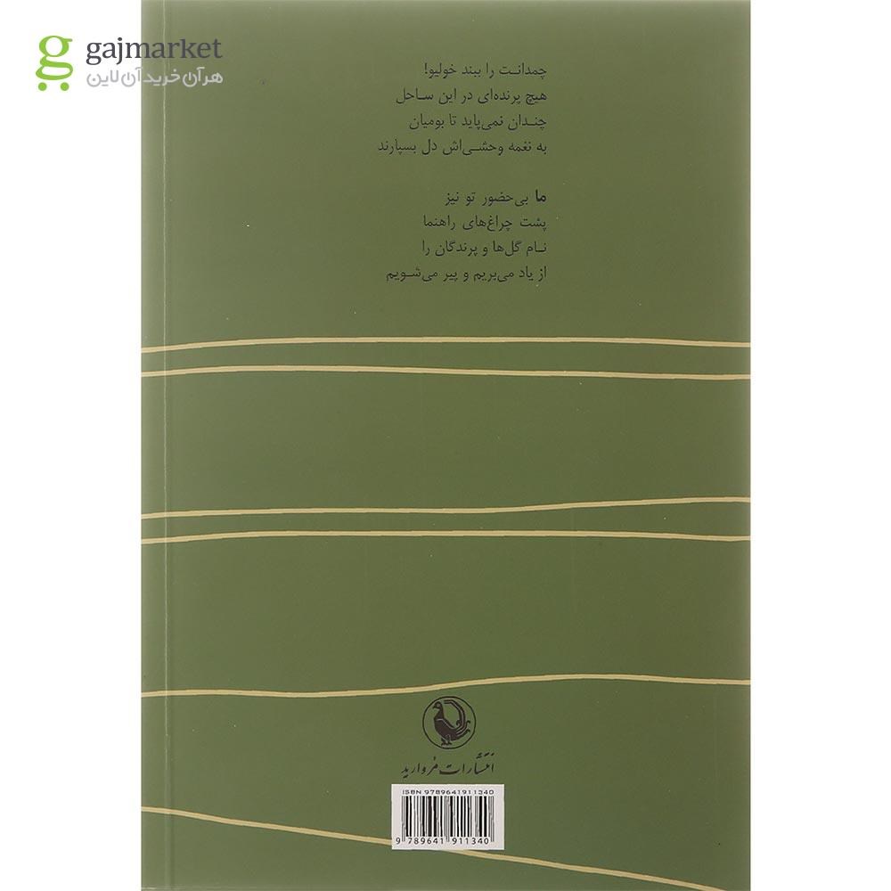 تصویر از کتاب تاریکروشنا 