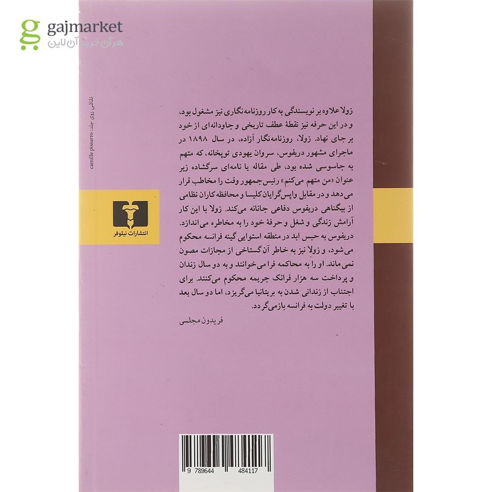تصویر از کتاب فتح پلاسان