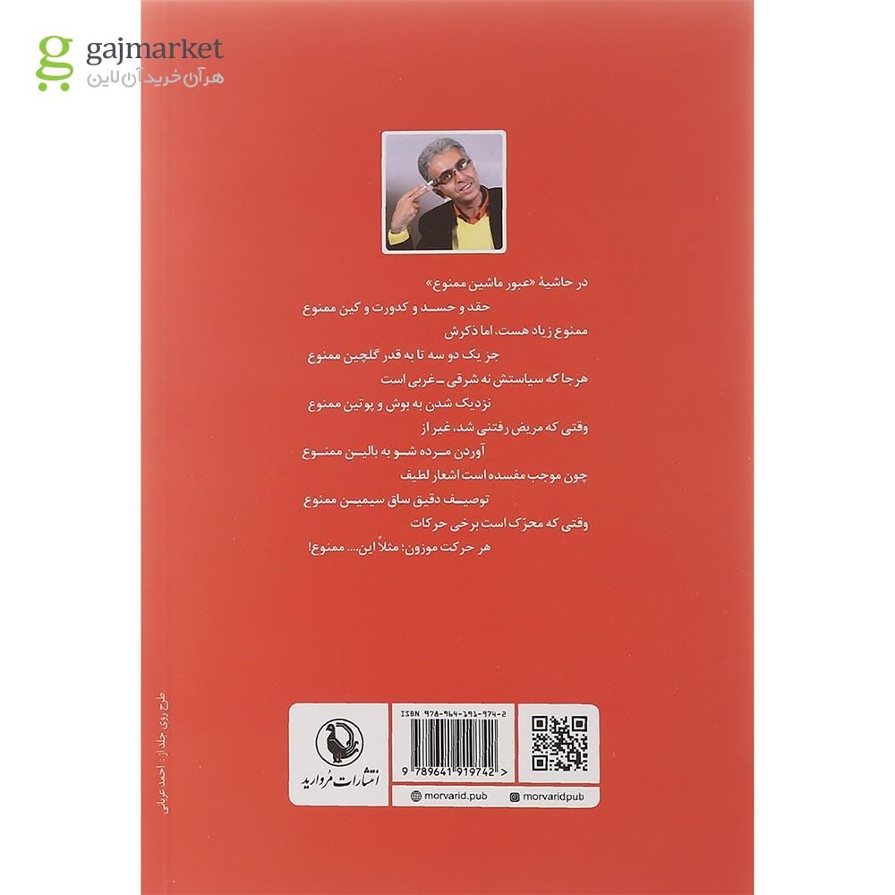 تصویر از کتاب تشویق اذهان عمومی