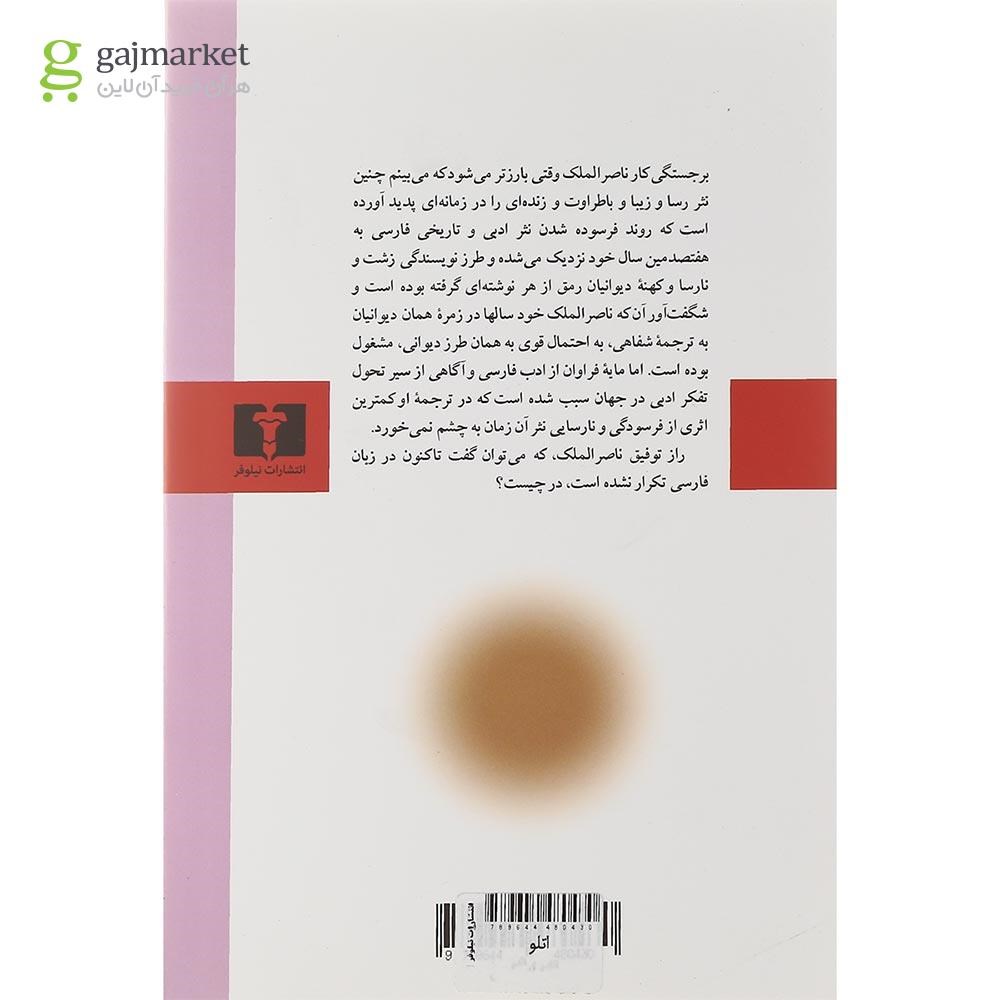 تصویر از کتاب اتلو