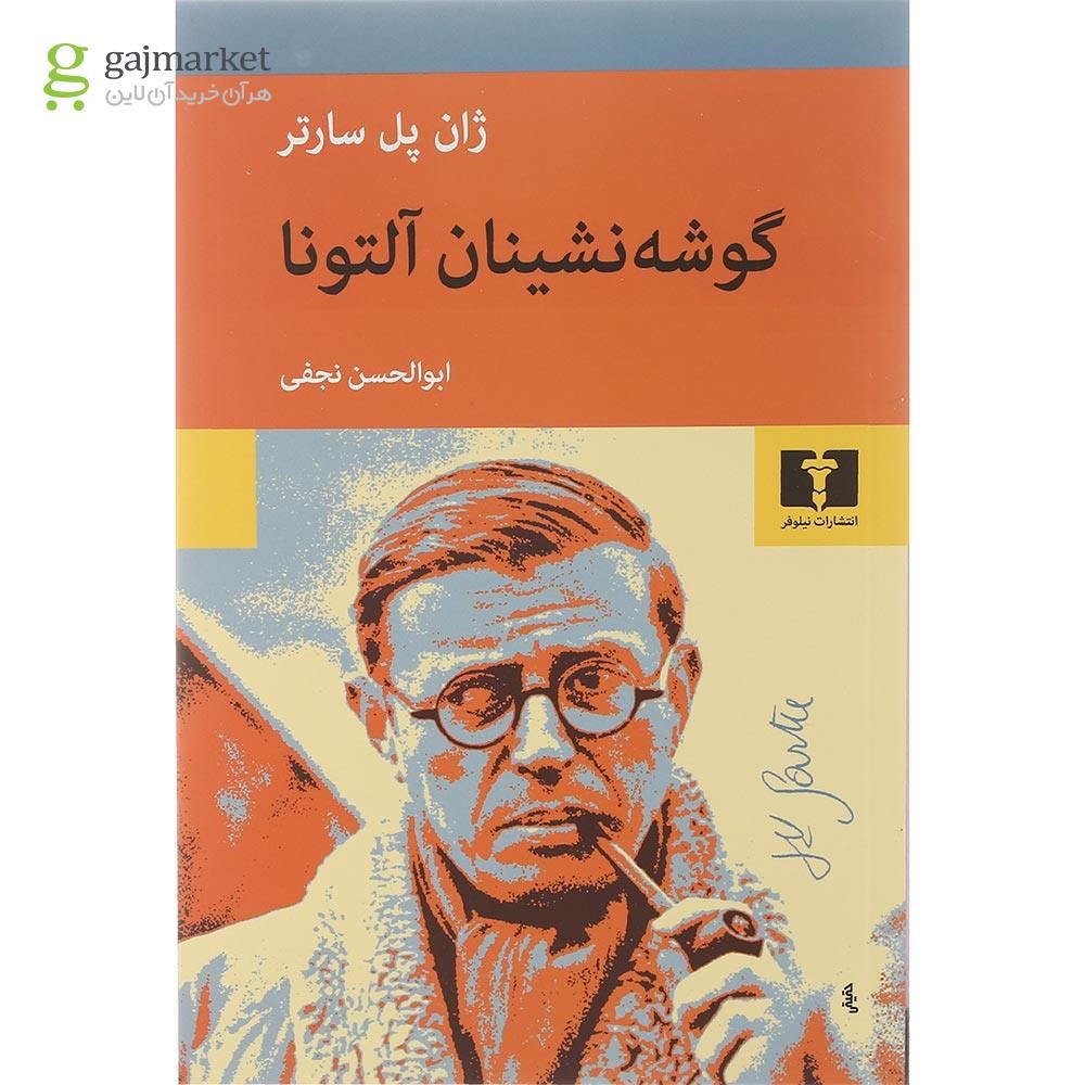 تصویر از کتاب گوشه نشینان آلتونا
