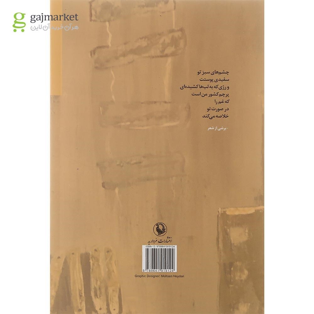 تصویر از کتاب خودآزادی
