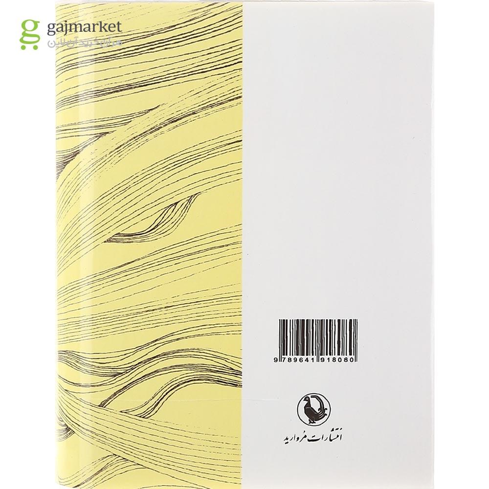 تصویر از کتاب حافظ شیراز