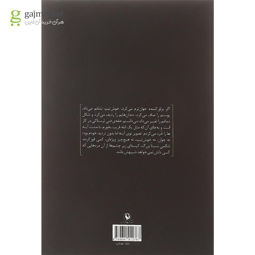 تصویر از کتاب یک منهای یک