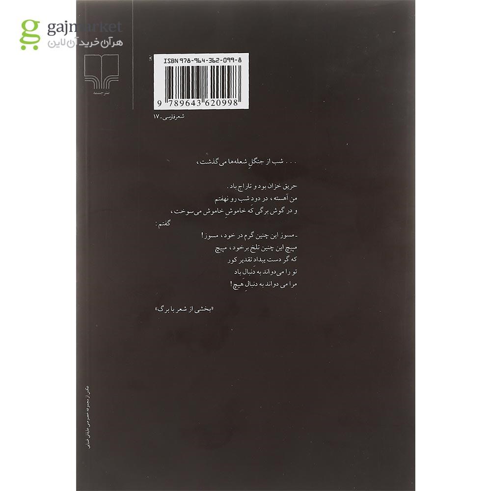 تصویر از کتاب دلاویزترین