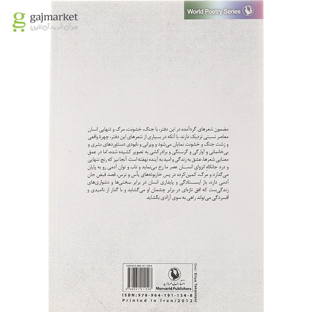 تصویر از کتاب سیب و سرباز