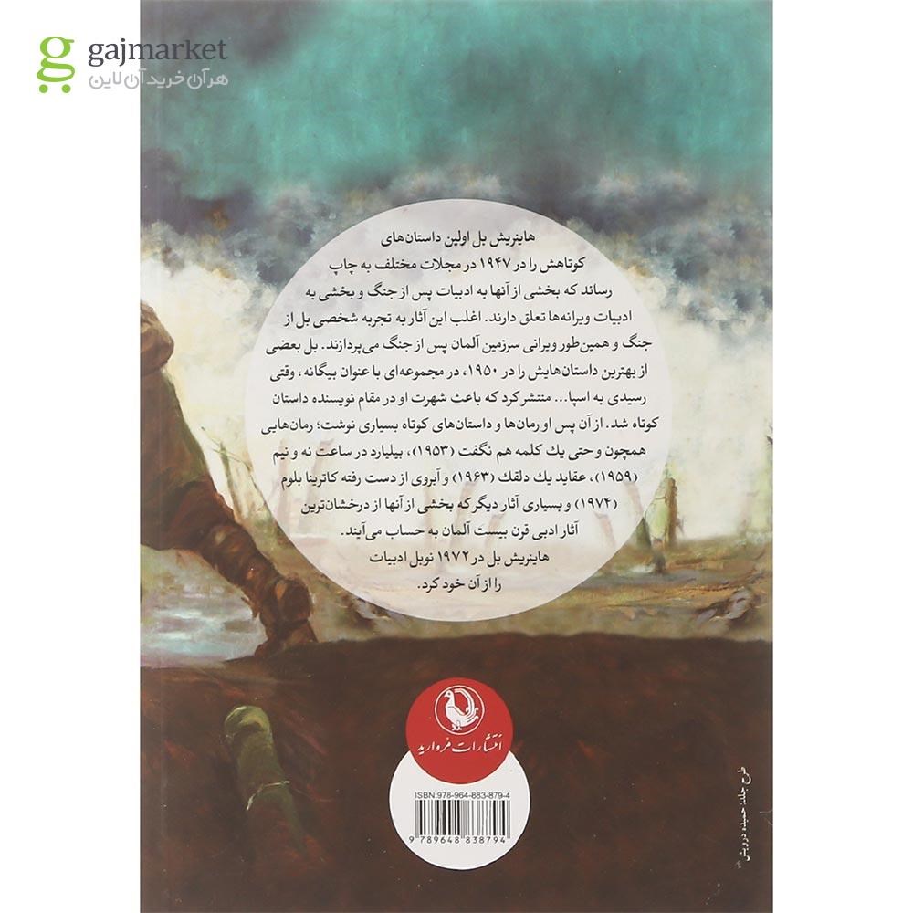 تصویر از کتاب میراث