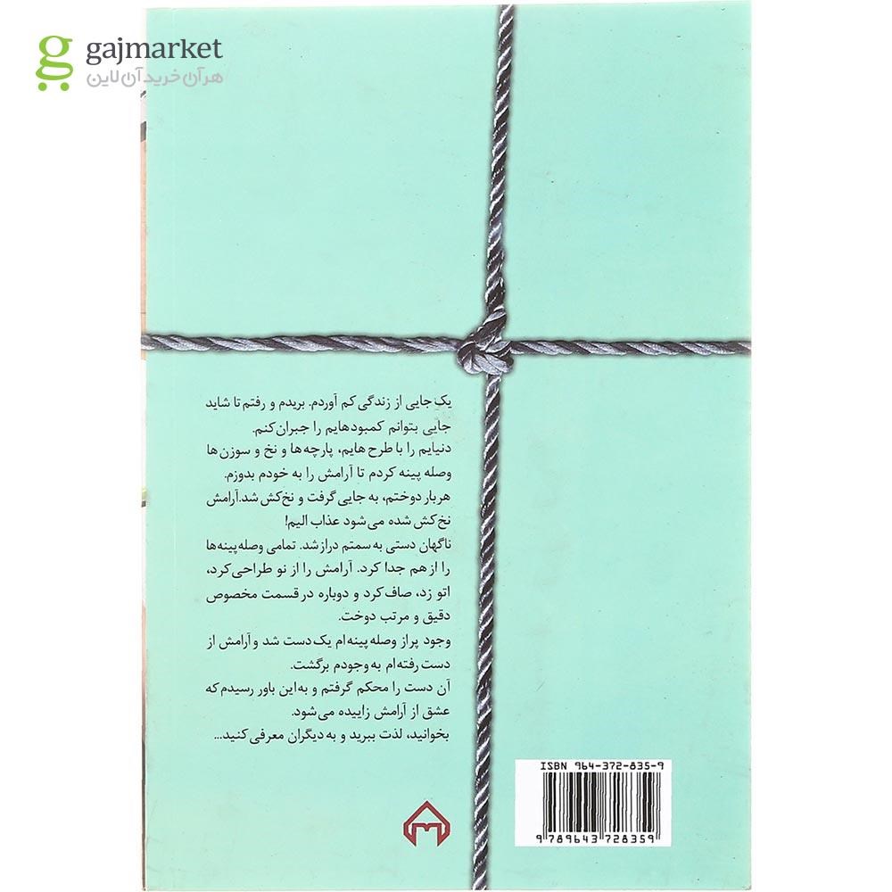 تصویر از کتاب استایل