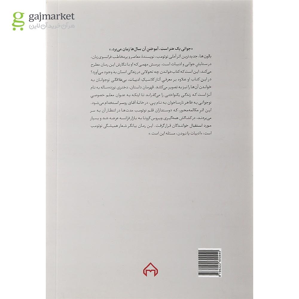 تصویر از کتاب بالون ها