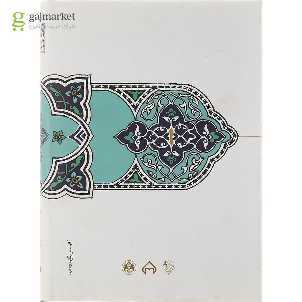 تصویر از کتاب دیوان شمس طبسی