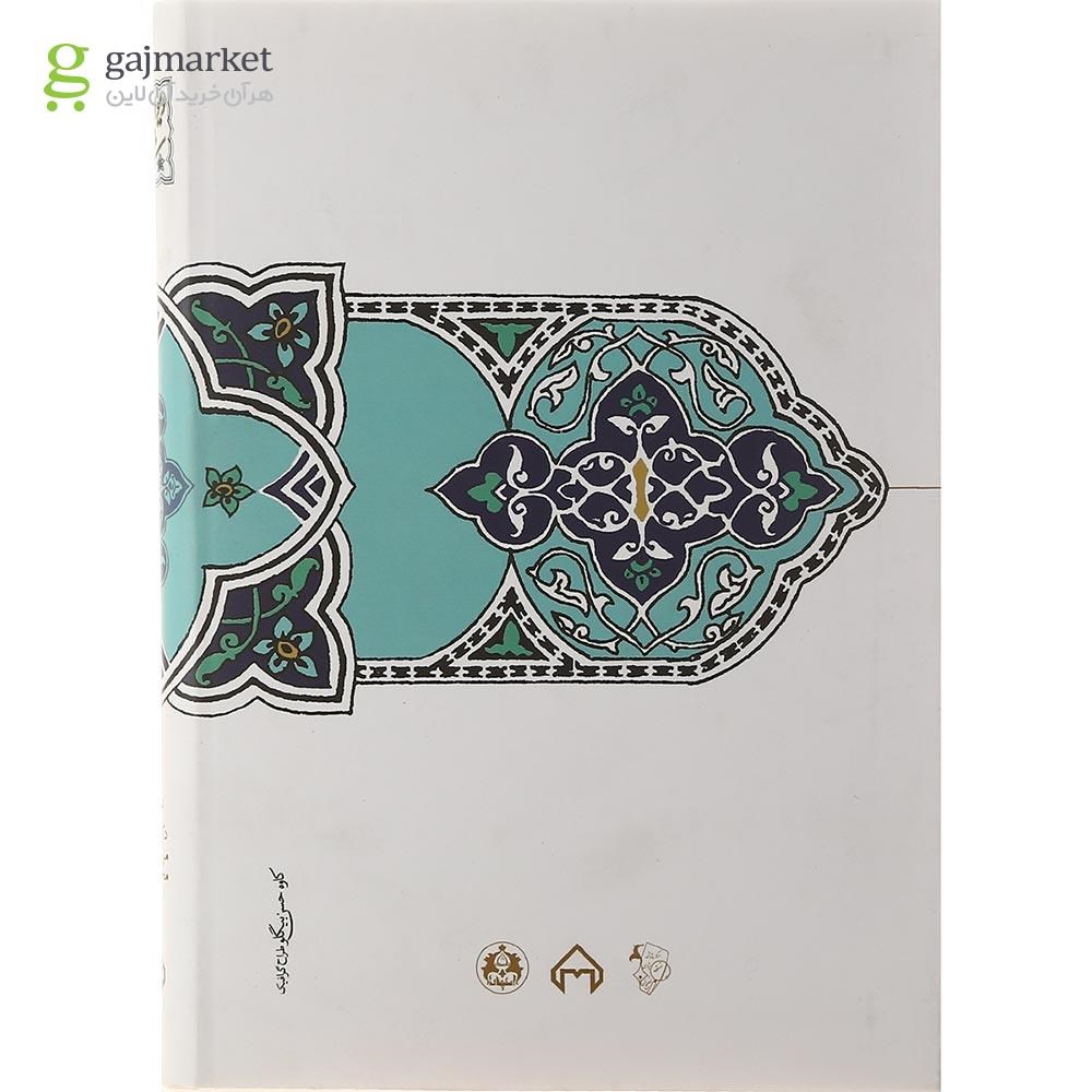 تصویر از کتاب دیوان ابوالفرج رونی