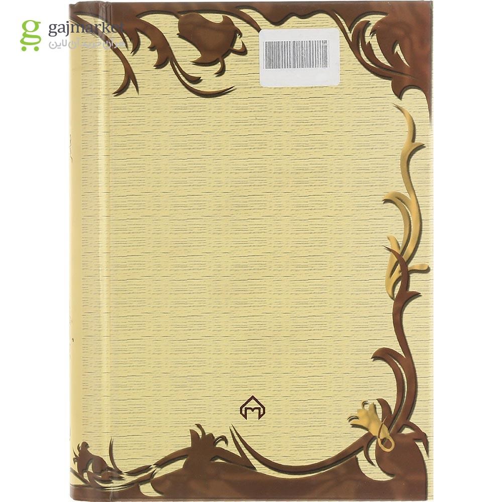 تصویر از کتاب گزیده ای از شعر عربی معاصر