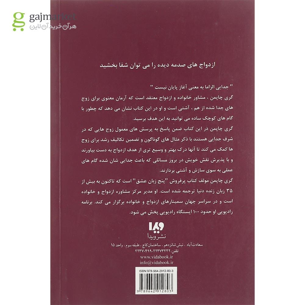 تصویر از کتاب نور امید