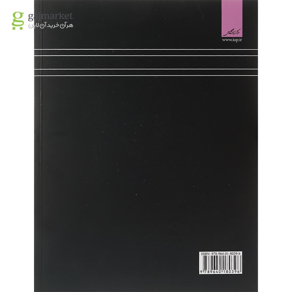 تصویر از کتاب حساب دیفرانسیل و انتگرال و هندسه تحلیلی مبحث دوم جلد 1 ویرایش هفتم