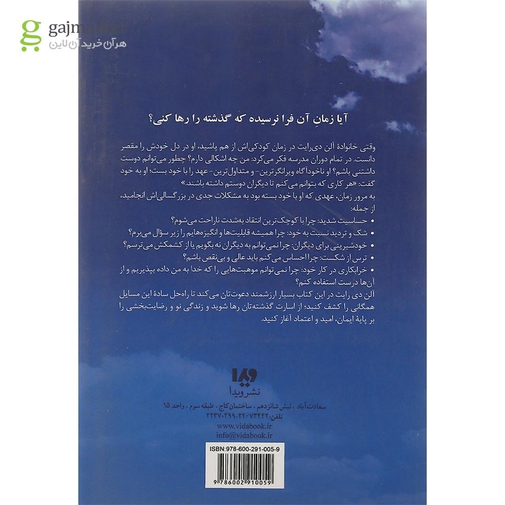 تصویر از کتاب رها باش خودت باش