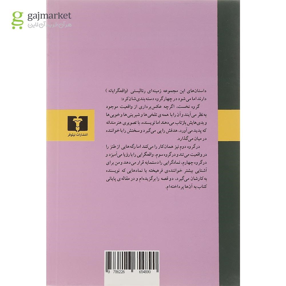 تصویر از کتاب خاکستر