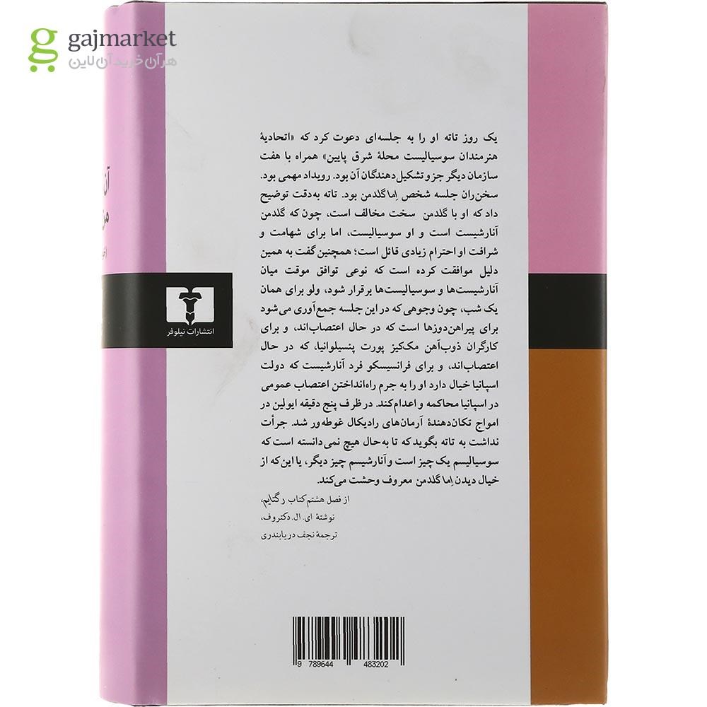 تصویر از کتاب آن گونه که من زیستم