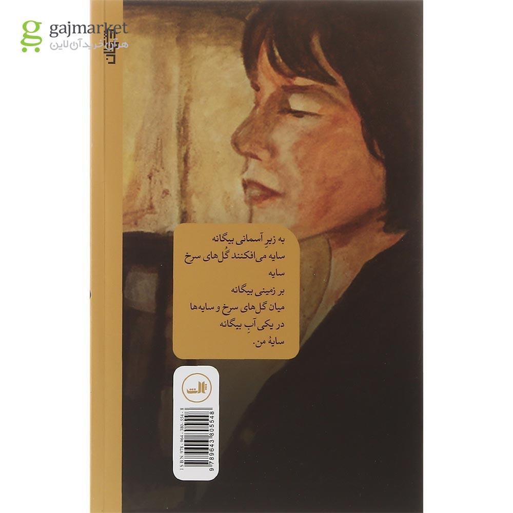 تصویر از کتاب در توفان گل سرخ