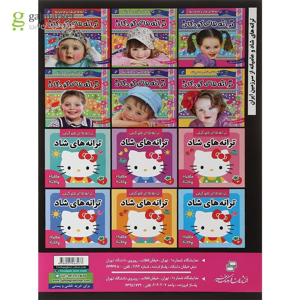 تصویر از کتاب هوش یادگیری سرگرمی مجموعه تقویت هوش جلد 2