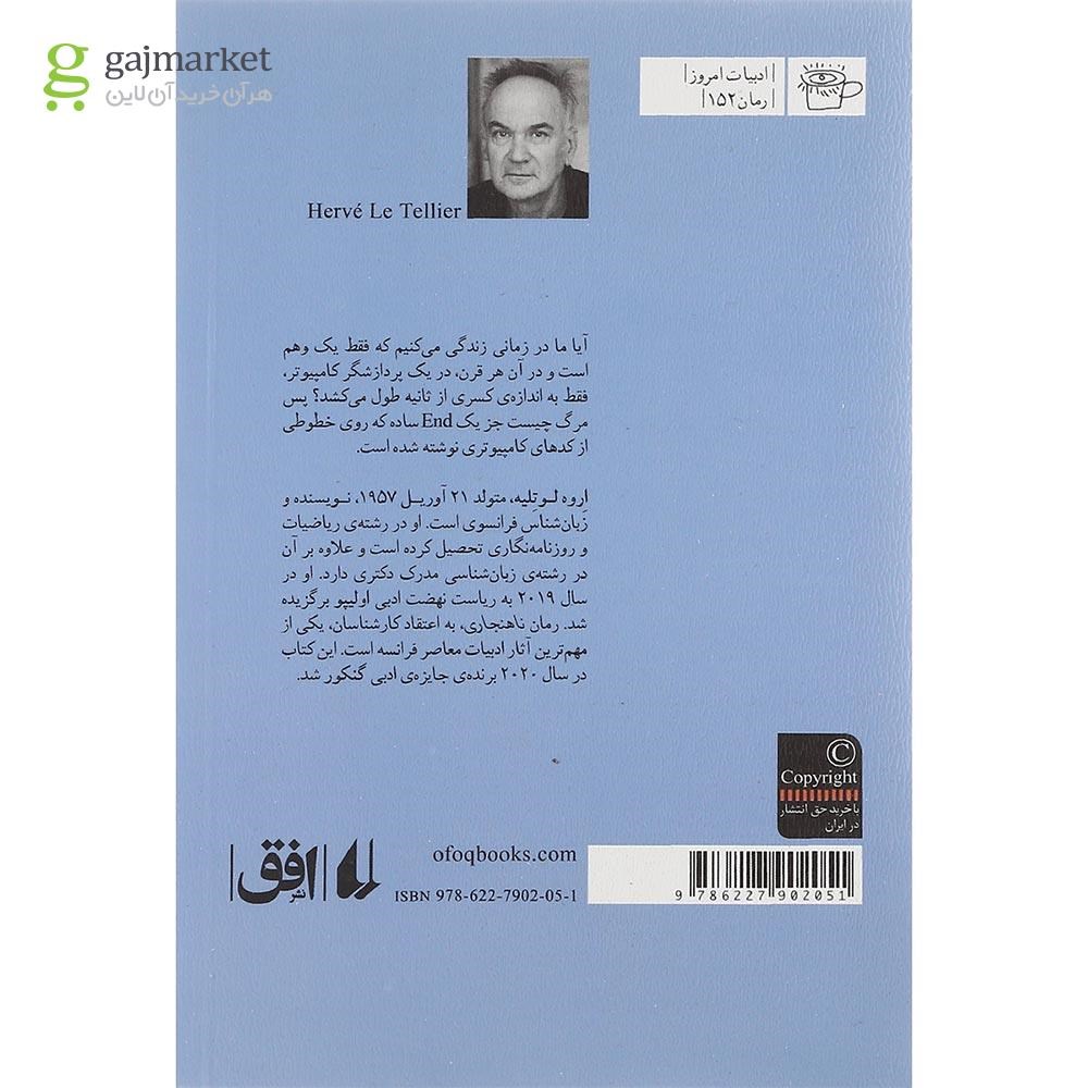 تصویر از کتاب ناهنجاری