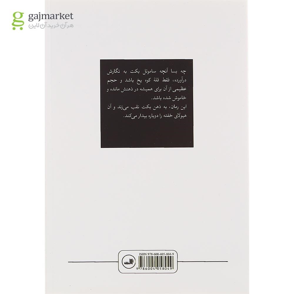 تصویر از کتاب تی یر تام