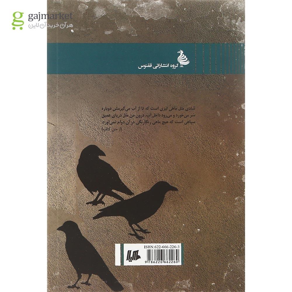 تصویر از کتاب تمیان