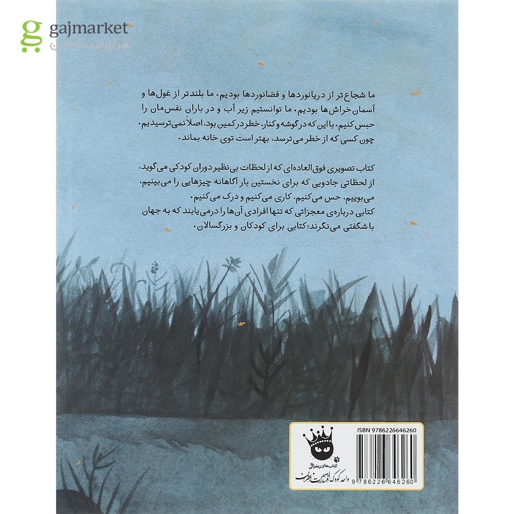 تصویر از کتاب یادت می آید