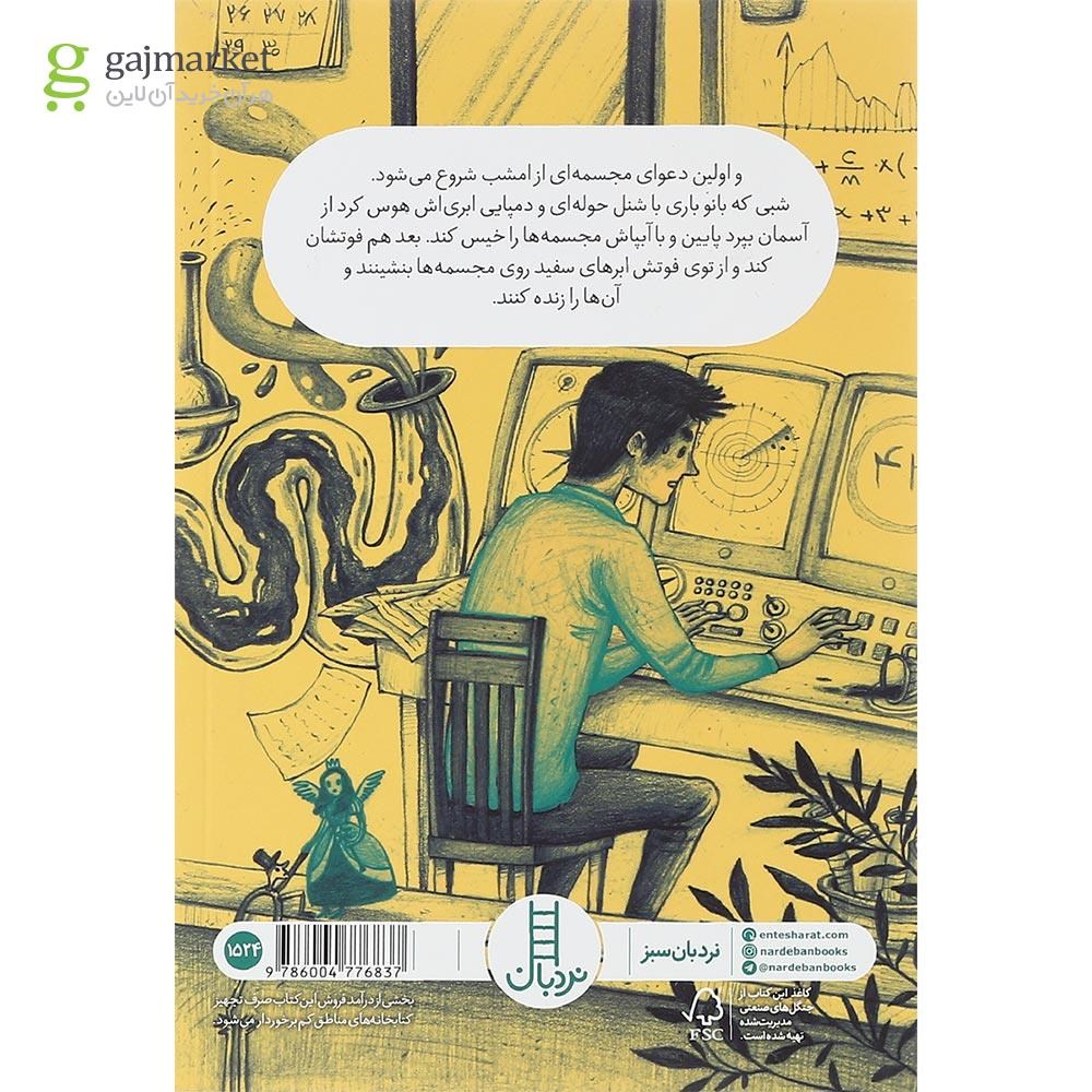 تصویر از کتاب اوهوخیتف