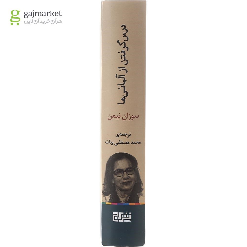تصویر از کتاب درس گرفتن از آلمانی ها