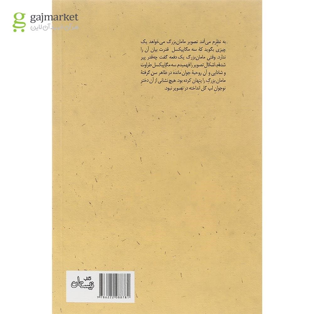 تصویر از کتاب تکنولوژی