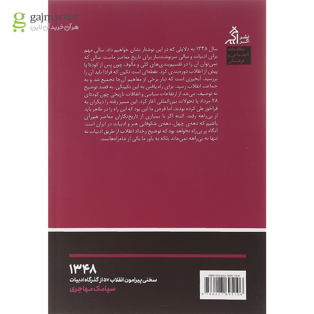 تصویر از 1348