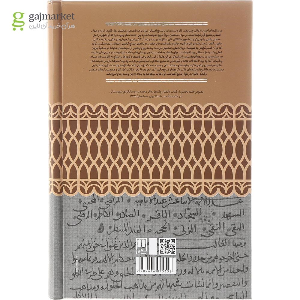 تصویر از کتاب از میراث غلات