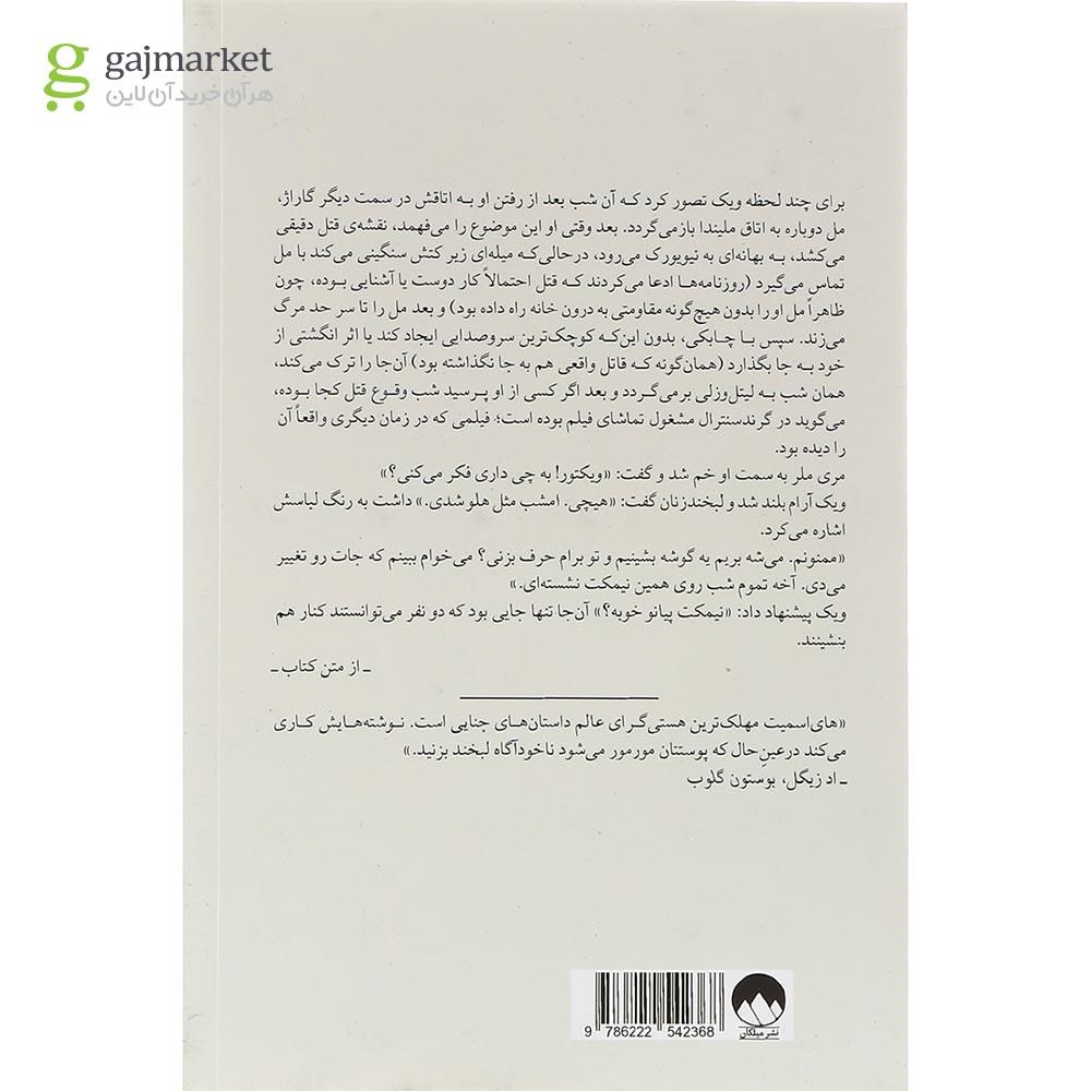تصویر از کتاب آب عمیق