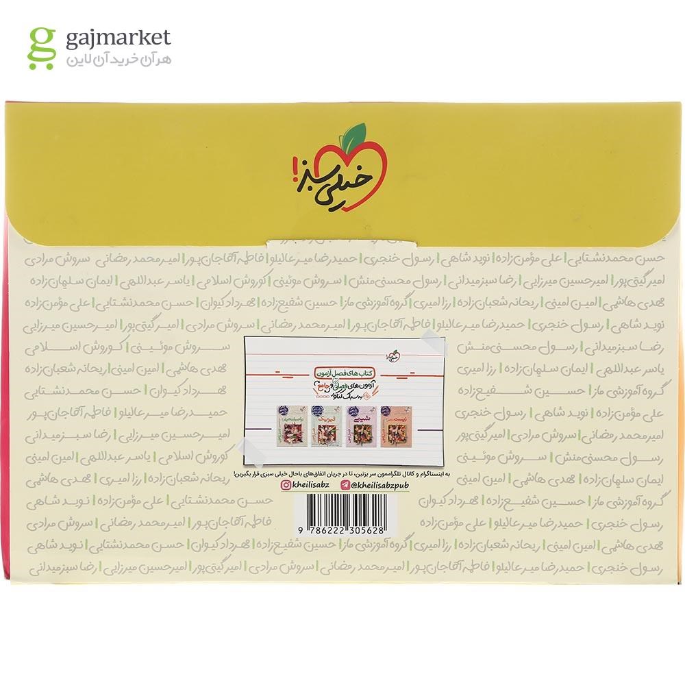 تصویر از کتاب چند کنکور پلاس جامع کنکور تجربی انتشارات خیلی سبز برای کنکور دی سال چاپ 1401