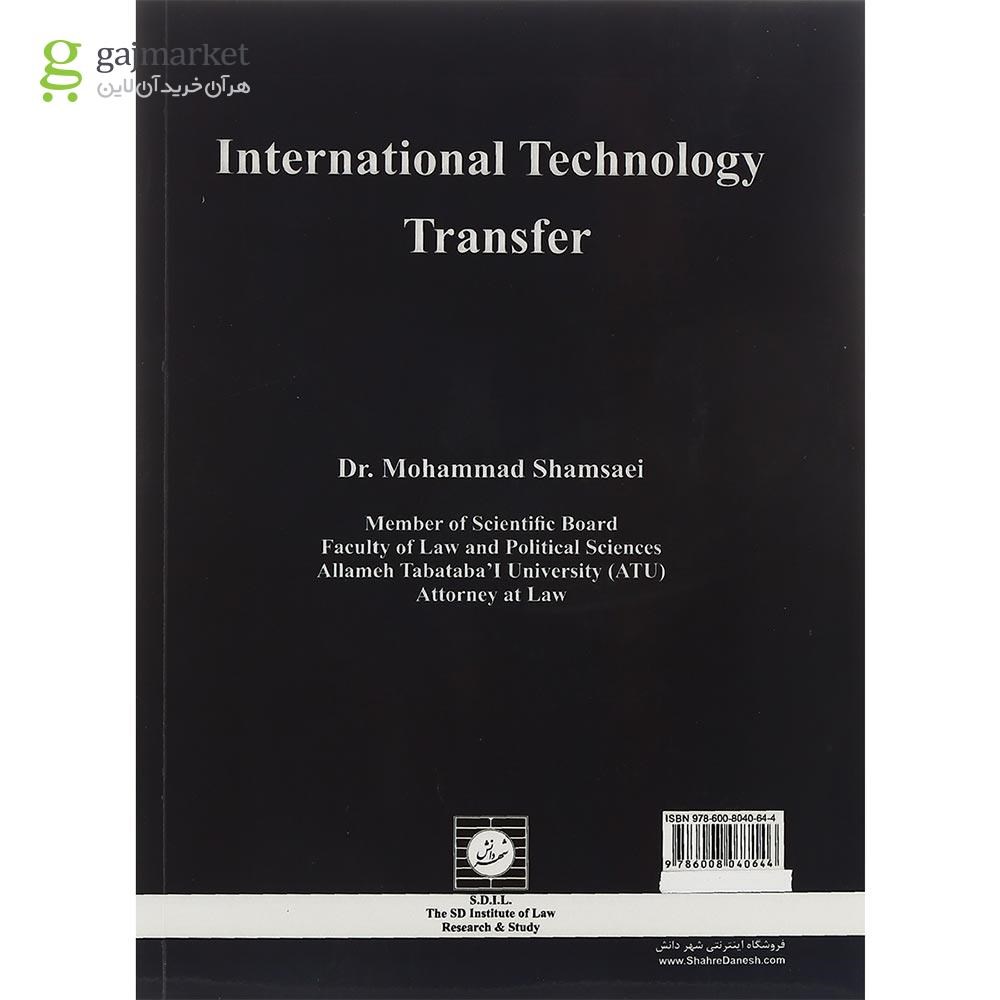 تصویر از کتاب انتقال تکنولوژی در نظام بین الملل ITT