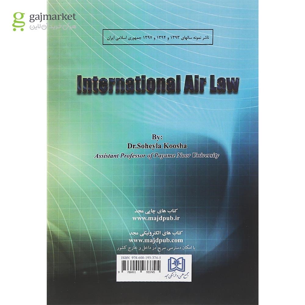 تصویر از کتاب حقوق بین الملل هوایی