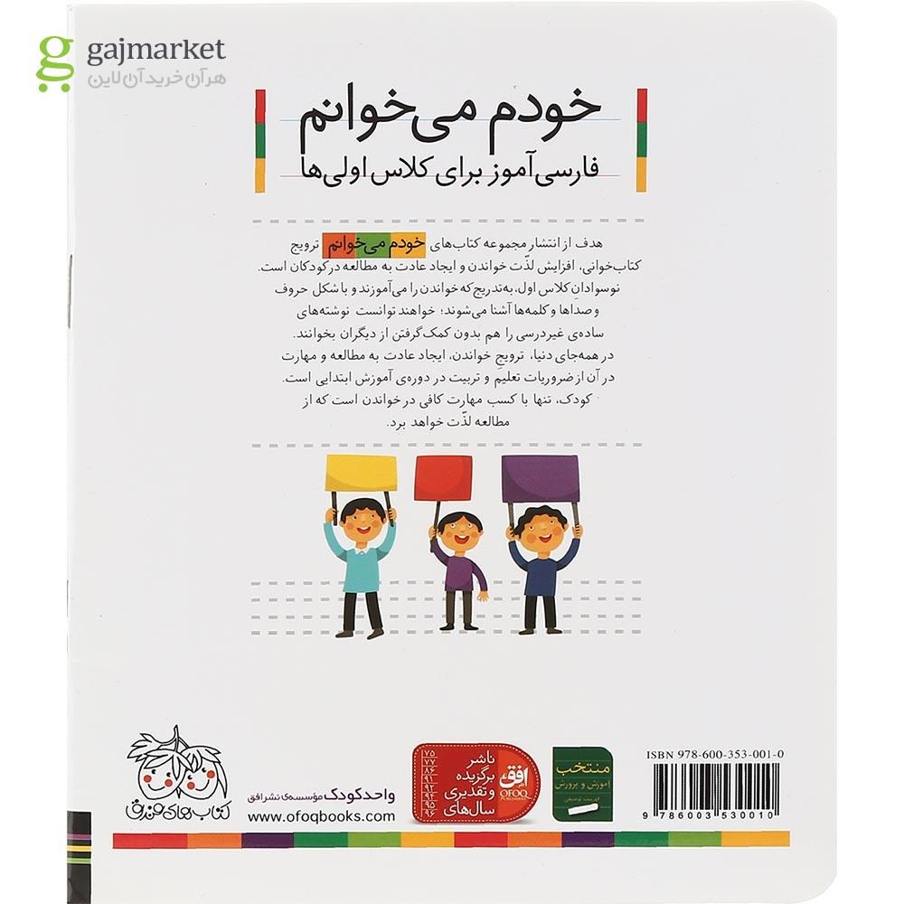تصویر از کتاب دریای آبی مجموعه خودم می خوانم جلد 17 سال چاپ 1400