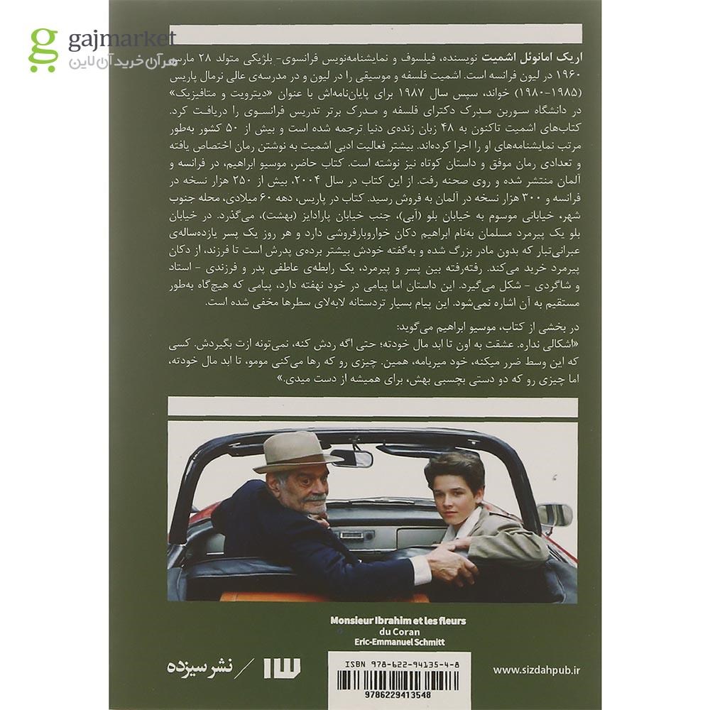 تصویر از کتاب موسیو ابراهیم